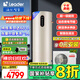 海爾（Haier）政府補貼20%空氣能熱水器雙變頻一級節(jié)能200升/300升 家用80度高溫 空氣源熱泵電輔熱南北通用 300升A9/0元安裝/一級能效/熱泵可達(dá)60度