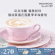 WEDGWOOD[七夕禮物]歡愉假日咖啡杯碟陶瓷茶杯碟高顏值杯碟情侶杯 歡愉假日粉色杯碟 1個(gè) 200ml
