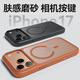 balueus適用蘋(píng)果17ProMax手機(jī)殼iPhone17Pro保護(hù)套2025新款17磨砂磁吸AI相機(jī)按鍵17pm防摔ip 磁吸款【橙色】膚感磨砂-帶相機(jī)按鍵 iphone 17 Pro Max