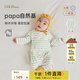 papa爬爬秋季新款男女寶寶莫代爾連體衣新生兒爬服嬰兒長(cháng)袖哈衣 綠色 66cm