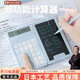 鴻志靜選日本手寫(xiě)計算器大學(xué)生專(zhuān)用小學(xué)2025新款小型辦公高顏值計算機 藍色-blue【計算器手寫(xiě)板二合一】