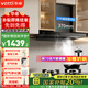 華帝（VATTI）國家政府補貼20%小飛碟超薄平嵌抽油煙機灶具套裝23風(fēng)量大吸力揮手感應家用歐式頂吸煙機  i11129T 單煙機（非套裝）丨一級能效 齊平櫥柜不碰頭