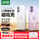 綠聯(lián)【AI相機(jī)按鍵全包|發(fā)黃包賠】適用iPhone17手機(jī)殼蘋果17保護(hù)套磁吸超薄防摔透明散熱鏡頭全包