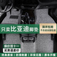 展志天華 適用于比亞迪秦plus宋漢海豚汽車(chē)絲圈腳墊地毯式大包圍汽車(chē)腳墊 暮色灰-孕嬰級環(huán)保材質(zhì) 加厚款【15MM】