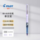 百樂(lè )（PILOT） 水性筆BX-V5直液式筆0.5mm考試專(zhuān)用筆BX-V7學(xué)生針管走珠筆小V5簽字筆 紫色0.5mm  1支裝