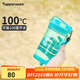 特百惠（Tupperware）晶彩mini塑料杯280ML 男女學(xué)生水杯子兒童開學(xué)雙飲口便攜 碧海藍