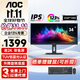 AOC Q34P2 顯示器34英寸帶魚屏 IPS窄邊框升降旋轉辦公電腦顯示屏 HDR Mode技術/TUV愛眼低藍光