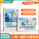 蝶變學(xué)園 小學(xué)英語單詞速記手冊 一到六年級必背1000詞+同步單詞默寫本 小學(xué)英語學(xué)習(xí)神器 全國通用 【搭配記憶】單詞書+默寫本