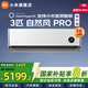 小米米家空調(diào) 自然風(fēng)Pro 3匹 一級能效 巨省電大掛機 變頻冷暖 壁掛式空調(diào)72GW-NA30/M1A1 3匹 一級能效 72GW-NA30/M1A1 米家空調(diào) 自然風(fēng)Pro 3匹