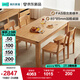 林氏家居北歐全實(shí)木餐桌家用橡木餐桌椅組合小戶型大板桌飯桌子家具LH122 1.6M|大板直拼全實(shí)木餐桌+餐椅*4