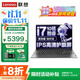 聯(lián)想小新Pro16筆記本電腦 2025補(bǔ)貼20%來酷輕薄本 高性能標(biāo)壓酷睿i7 女大學(xué)生辦公可選昭陽揚(yáng)天V輕薄本 i7-13620H 32G 1T固態(tài)｜昭陽X 官方正品 精裝升級(jí) 滿血顯卡