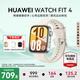 華為（HUAWEI）【國家補(bǔ)貼15%】WATCH FIT 4智能手表運(yùn)動(dòng)藍(lán)牙通話輕薄大屏高中學(xué)生健康管理NFC門禁男女心率 悅動(dòng)白【甄選表帶+精美表盤】