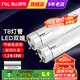 FSL佛山照明 t8燈管led雙端供電炫麗經(jīng)典系列 T8燈管 1.2米18W 白光