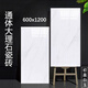 佛山通體大理石瓷磚亮光600x1200客廳廚房衛生間墻面磚陽(yáng)臺地板磚 初晨白玉（600x1200） 600*1200