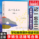 【正版】記一忘三二 李娟 全新修訂版 李娟著(zhù)時(shí)間流逝中的瑣碎日常 正版書(shū)籍小說(shuō)暢銷(xiāo)書(shū) 新華文軒 花城出版社 記一忘三二