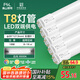 FSL佛山照明T8燈管LED雙端長(zhǎng)1.2米18W日光色6500K5只裝