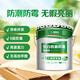 三棵樹(shù)漆凈味耐水抗堿悅白防霉防潮墻面漆油漆涂料白色22KG