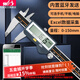 韋度（WD）數顯卡尺150/200/300mm內置無(wú)線(xiàn)藍牙傳輸電子不銹鋼數字游標卡尺 0-150mm(電腦/手機EXCEL表格)