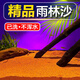 瘋狂石頭南美魚缸底沙子 細(xì)河雨林砂 大小型微景觀鋪面盆造石裝飾 20斤裝【雨林紅沙】顆粒：1mm左右