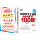 信息安全工程師考前沖刺100題（第二版）