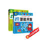 晨風(fēng)童書(shū) 親子早教10分鐘兒童大腦潛能開(kāi)發(fā)1-2歲（套裝共2冊）