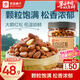 良品鋪子長(cháng)白山紅松500g A+級東北手剝松子仁大顆粒堅果零食企業(yè)送禮團購