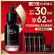 玉蘭油（OLAY）淡紋黑管精華液30ml抗皺緊致抗衰老面部精華生日禮物送女友陳麗君