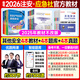備考2025年 中級(jí)注冊(cè)安全工程師教材應(yīng)急管理出版社官方教材  注安師教材 優(yōu)路教育網(wǎng)課視頻題庫(kù)建筑施工其他化工金屬煤礦安全 【其它安全4科】教材沖關(guān)書(shū)課包