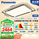 松下（Panasonic）吸頂燈全光譜大燈全屋智能客廳燈臥室燈 葉影升級三室一廳套裝燈