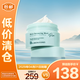 Bb LABORATORIES苾萊寶精粹潤澤修護面膜175g【臨期清倉】
