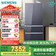 西門(mén)子（SIEMENS）462升法式多門(mén)四開(kāi)門(mén)凈味零度保鮮百變儲鮮嵌入家用冰箱 家電國家補貼 以舊換新 玄冰藍KF72FVAU0C