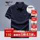 七匹狼短袖T恤男士夏休閑POLO含桑蠶絲+天絲冰爽5A抑菌上衣服男裝打底衫