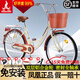 鳳凰（PHOENIX）上海鳳凰自行車成人女士老年人式2025新款輕便通勤代步實心胎單車 密封全軸承【雙層鋁合金輪】芭蕾黃 26寸充氣胎【身高1.55-1.85米】