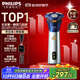 飛利浦（PHILIPS）剃須刀電動(dòng)2025年新品 3系旋風(fēng)PRO男士刮胡須刀 實(shí)用生日禮物送男友老公送父親 【6D浮動(dòng)刀頭丨靈活貼面】銀色