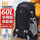 361°雙肩包男超大容量戶(hù)外徒步登山背包輕便旅行包露營(yíng)包出差行李包新