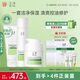 玉澤（Dr.Yu）油敏清透護(hù)膚3件套(潔面乳150g+爽膚水200ml+保濕霜50g)第二代