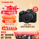 佳能（Canon）佳能r50 入門(mén)級微單相機 Vlog拍攝 4K高清視頻 自拍照相 半畫(huà)幅無(wú)反 學(xué)生旅行家用 掃街旅拍套裝 