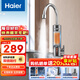 海爾（Haier）電熱水龍頭速熱即熱式3300W過(guò)水熱電加熱廚房衛(wèi)用陽(yáng)臺(tái)家用熱水器小廚寶上門安裝熱水寶 DST-33L1(C)