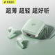 索愛（soaiy）音樂MT1半入耳式藍(lán)牙耳機(jī)運動游戲通話降噪真無線藍(lán)牙6.0高音質(zhì)APP定位適用蘋果華為小米OPPO手機(jī) 潤玉綠【曬單享好禮】 APP頂配版，定位+調(diào)節(jié)音效