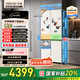 華凌神機547美的出品自動(dòng)制冰雙系統60cm超薄零嵌十字對開(kāi)門(mén)四門(mén)冰箱國家補貼20%一級能效HR-547WUSIPZ