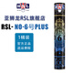亞獅龍（RSL） 羽毛球鴨毛球12只裝/桶 耐打穩定 比賽訓練 RSL6號PLUS 12只裝 1筒