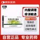 泰華堂 祛風(fēng)止癢口服液 10ml*6支/盒