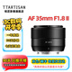 銘匠AF 35mm F1.8自動(dòng)對(duì)焦鏡頭35f1.8大光圈人文人像定焦微單鏡頭X/E/Z卡口 銘匠光學(xué)351.8 索尼E口【黑色】 官方標(biāo)配
