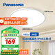 松下（Panasonic）吸頂燈臥室陽(yáng)臺書(shū)房燈RA90高顯色IP40三防36瓦HHXC3100【包安裝】