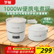 羅婭1000W折疊電煮鍋旅行鍋出差小電鍋1-2人電炒鍋分體式電火鍋電熱鍋宿舍鍋多功能鍋 2.2L智能款