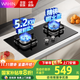 美的（Midea）出品華凌家用猛火力燃氣灶雙灶臺式嵌入式兩用大火力雙眼灶煤氣灶天然氣灶液化氣爐具灶具熄火保護 【鋼化玻璃面板】【天然氣】5.2KW猛火灶 家用廚房電器