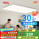 TCL高顯指LED客廳吸頂燈后現(xiàn)代客廳燈簡約中山燈具大尺寸無憂安裝