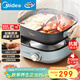 美的（Midea）電火鍋 家用6L鈦陶0氟抗菌分體式防干燒電鍋 加深鍋體速沸鴛鴦電火鍋以舊換新 政府補貼 HGS303003