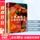 人格障礙的認知行為療法(第3版) (美)亞倫·T.貝克,(美)丹尼絲·D.戴維斯,(美)阿瑟·弗里曼 編 王建平,辛挺翔,朱雅雯 譯 人民郵電出版社 書(shū)籍