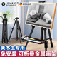 理沙星樹(shù)德國品質(zhì)折疊畫(huà)架美術(shù)生兒童手搖鋁合金三腳架素描工具套裝免安裝寫(xiě)生戶(hù)外便攜金屬支 【經(jīng)典加固】畫(huà)架+4k畫(huà)板+托盤(pán)(送6禮)